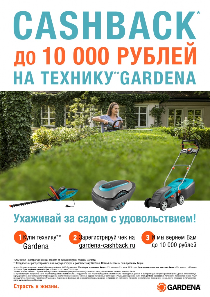 Гарден Сток Интернет Магазин Отзывы