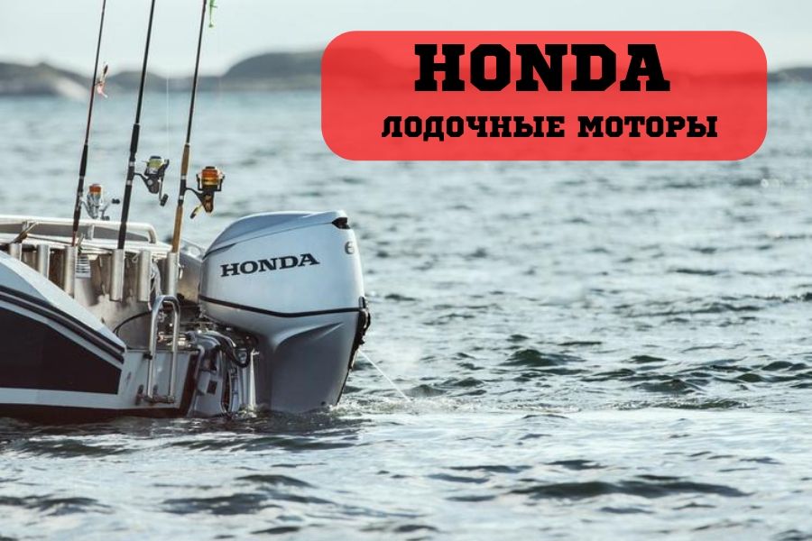 Honda последние модели