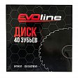 Диск EVOline 40T Blade 255 мм