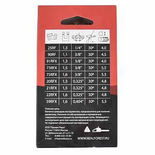Цепь RealForest Super Chisel (66 зв., 0,325", 1,3 мм)